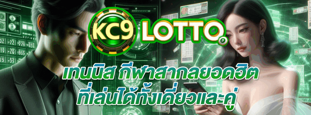 สูตรยี่กีวันนี้