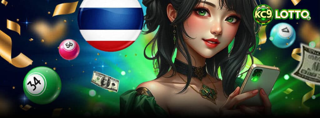 หวยรัฐบาล