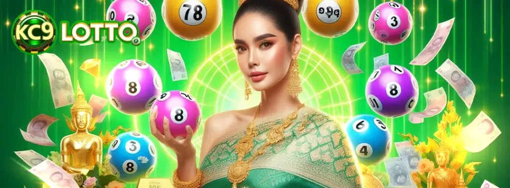 แนวทางหวยรัฐบาล