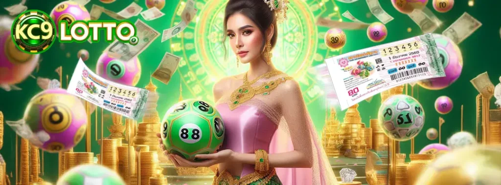 แนวทางหวยรัฐบาล